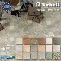 在飛比找momo購物網優惠-【法國Tarkett】Essentials 300 怡居系列