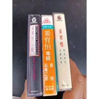 在飛比找蝦皮購物優惠-姜育恆卡帶 新歌 我的心沒有 回程 想哭就哭還有我夢 愛我孤