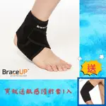 BRACEUP可調式運動護踝 一只入