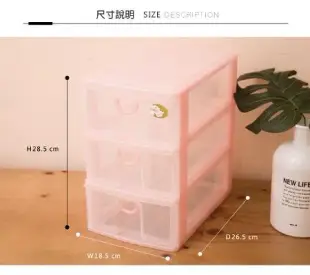 【三層抽屜收納櫃】置物櫃 收納架 整理箱 文具箱 收納箱 文具 小飾品