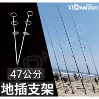 在飛比找蝦皮購物優惠-架竿器 釣竿架 釣竿座 釣竿地插 插地支架 地插 釣竿支架