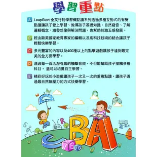 LeapFrog 美國跳跳蛙 LeapStart書籍-幼兒4-生活習慣 現貨 蝦皮直送