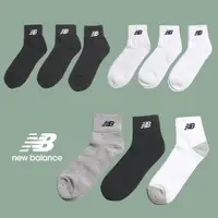 在飛比找蝦皮商城優惠-NEW BALANCE 長襪 運動襪 黑 灰 白 三雙一組 