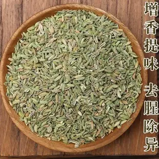 精品小茴香顆粒300克 商用 家用小茴香 小茴香籽調味料 小茴香 茴香辛香料 滷料 火鍋底料 調味香料 調味食品