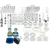 在飛比找樂天市場購物網優惠-【文具通】透明 發票橡皮章 發票章 橡皮 印章 40x33m