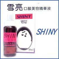 在飛比找Yahoo奇摩購物中心優惠-『寵喵樂旗艦店』【12罐】【SHINY】雪亮 - 30ml 