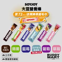 在飛比找蝦皮商城優惠-[日本 SOYJOY]《白巧新上市》大豆營養棒 大豆蛋白棒 