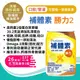 【買1箱送2罐】補體素 勝力2 原味 237mLx24+2罐/售 洗腎透析適用、管灌適用、藻油 憨吉小舖