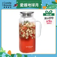 在飛比找蝦皮商城優惠-【康寧 Snapware】淨漾耐熱玻璃水壺1950ml