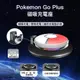 iPlay Pokemon Go Plus專用磁吸充電座 Pokémon 抓寶神器充電座