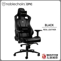 在飛比找PChome24h購物優惠-noblechairs EPIC 真皮系列電競椅-黑色