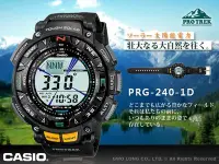 在飛比找Yahoo!奇摩拍賣優惠-CASIO 手錶專賣店 國隆CASIO登山錶 PRG-240