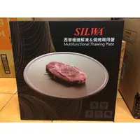 在飛比找蝦皮購物優惠-<全新>【西華SILWA】節能冰霸極速解凍+燒烤兩用盤 1入