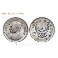在飛比找蝦皮購物優惠-泰國🇹🇭 絕版硬幣 拉瑪九世 一泰銖 紀念性販售