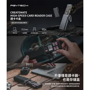 PGYTECH 閃傳卡盒 P-GM-163 讀卡機 記憶卡盒 SD MicroSD 4+4收納 相機專家 公司貨
