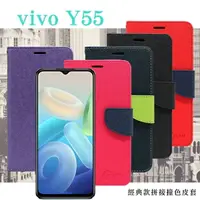 在飛比找樂天市場購物網優惠-99免運 現貨 皮套 VIVO Y55 5G 經典書本雙色磁