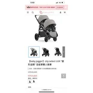 【baby jogger】city select LUX "變形金剛" 全能單雙人推車