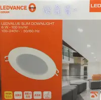 在飛比找樂天市場購物網優惠-OSRAM 歐司朗 晶享 6W LED 崁燈 薄型 9.5c