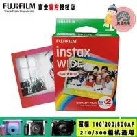 在飛比找Yahoo!奇摩拍賣優惠-拍立得寬幅5寸相紙instax210wide300相機白邊大