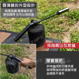 【GASWARE】黑化噴火槍 高山瓦斯噴槍 瓦斯噴槍頭 瓦斯噴頭 噴火槍 火焰槍 超強火力 野炊 露營 悠遊戶外