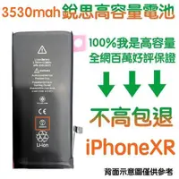 在飛比找樂天市場購物網優惠-【$299免運】不高包退 3530mAh【送6大好禮】含稅價