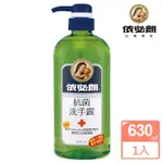 【IBL 依必朗】抗菌洗手露630ML-蘆薈+小黃瓜配方
