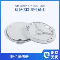 在飛比找蝦皮購物優惠-適配飛利浦吸塵器配件FC8208 FC8260 FC8262