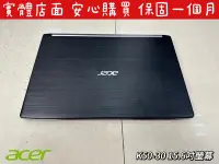 在飛比找Yahoo!奇摩拍賣優惠-☆【ACER 宏碁 K50-30】☆I5 7200U 8G 