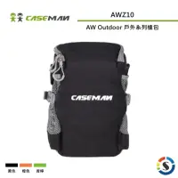 在飛比找momo購物網優惠-【Caseman 卡斯曼】AW Outdoor 戶外系列槍包