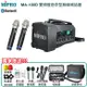 MIPRO MA-100D UHF雙頻道迷你無線喊話器 六種組合任意選配