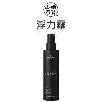 在飛比找Yahoo!奇摩拍賣優惠-『山姆百貨』Schwarzkopf 施華蔻 浮力霧 打底水 