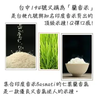 【三好米】契栽七葉蘭香米(2.5Kg)