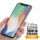 iPhone 11 Pro 保護貼手機滿版軟邊霧面9H玻璃鋼化保護貼(iPhone11Pro鋼化膜 iPhone11Pro保護貼)