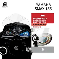 在飛比找樂天市場購物網優惠-YAMAHA 山葉 SMAX 155 機車儀表板保護貼【犀牛