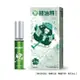 新萬仁 綠油精Green Oil天竺葵滾珠瓶5g