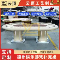 在飛比找露天拍賣優惠-德州撲克桌木質桌遊棋牌桌娛樂桌百家樂桌牛牛桌21點桌