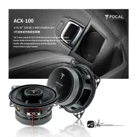 在飛比找樂天市場購物網優惠-M5r FOCAL【ACX-100】4吋兩音路同軸套裝單體 