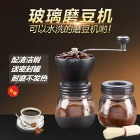 在飛比找樂天市場購物網優惠-買一送一HREO手動咖啡機手搖咖啡磨豆機手磨咖啡機咖啡豆研磨