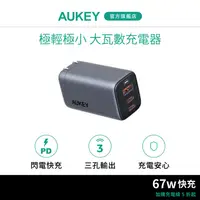 在飛比找蝦皮商城優惠-Aukey 67W 氮化鎵 PA-B6U Type-C US