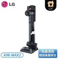 在飛比找環球Online優惠-【LG樂金】CordZero ThinQ A9 K系列濕拖無