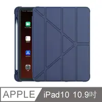 在飛比找PChome24h購物優惠-OMG iPad(第10代)10.9吋 2022版 變形金剛