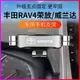 豐田20-23款榮放rav4威蘭達手機支架車載專用汽車導航架用品配件3
