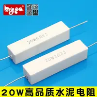 在飛比找樂天市場購物網優惠-臥式水泥電阻20W 0.5 1 2.2 3 3.3 4.7 