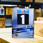 🔥最新SP🔥 日本製 美孚 5W40 4L MOBIL 1 FX2 5W-40 鐵罐 原裝進口 美孚1號 金美孚 嘉油站