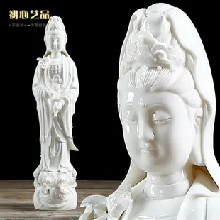 德化陶瓷滴水觀音佛像擺件供奉鎮宅家用客廳白瓷站立觀世音菩薩像