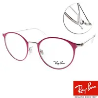 在飛比找momo購物網優惠-【RayBan 雷朋】百搭兒童款 光學眼鏡(桃紅-銀#RB1