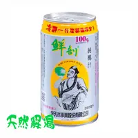 在飛比找蝦皮購物優惠-【半天水】鮮剖100%純椰子汁/椰子水(350ml/罐) 超