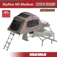 在飛比找蝦皮購物優惠-【大山野營】YAKIMA KTHB0064 SkyRise 