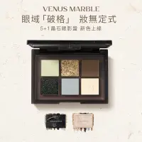 在飛比找蝦皮購物優惠-VENUS MARBLE帷幕晶石5+1眼影盤煙燻啞光黑海域v