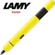 LAMY pico口袋筆系列 日光黃 原子筆 288